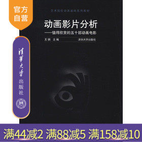 清华出版社 官方直发 正版现货