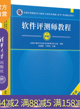 官方软件评测清华大学出版社