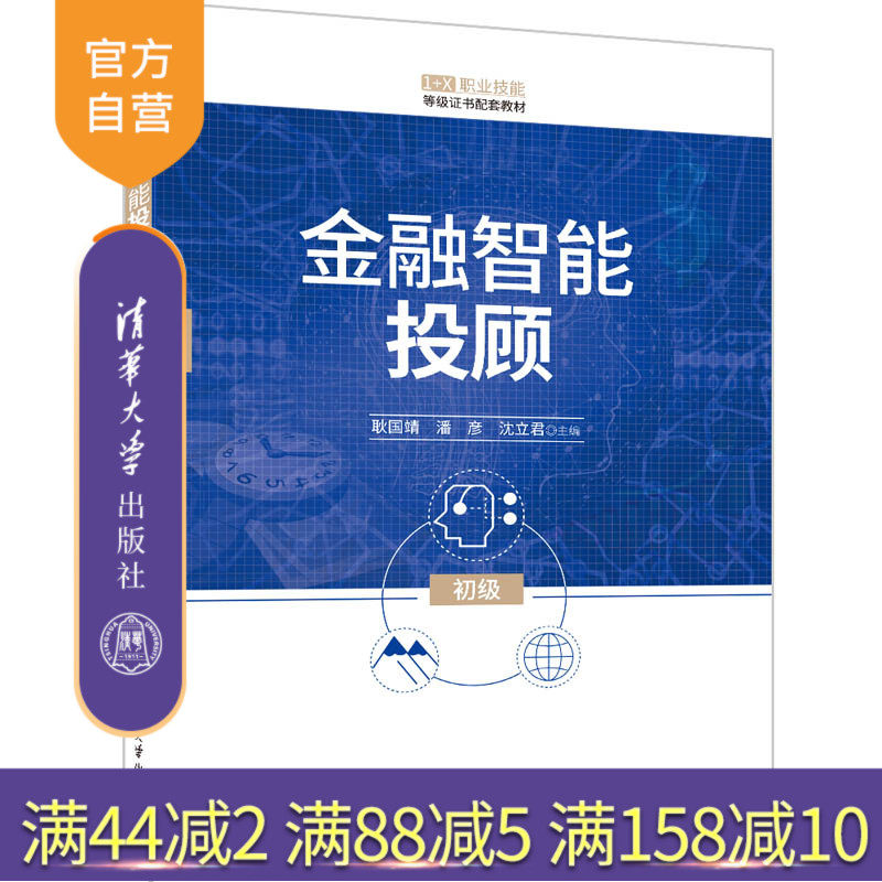 官方正版清华大学出版社