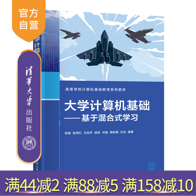 清华大学出版社计算机