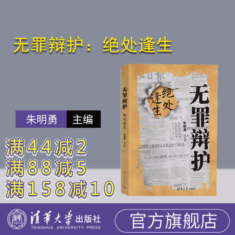 官方正版清华大学出版社