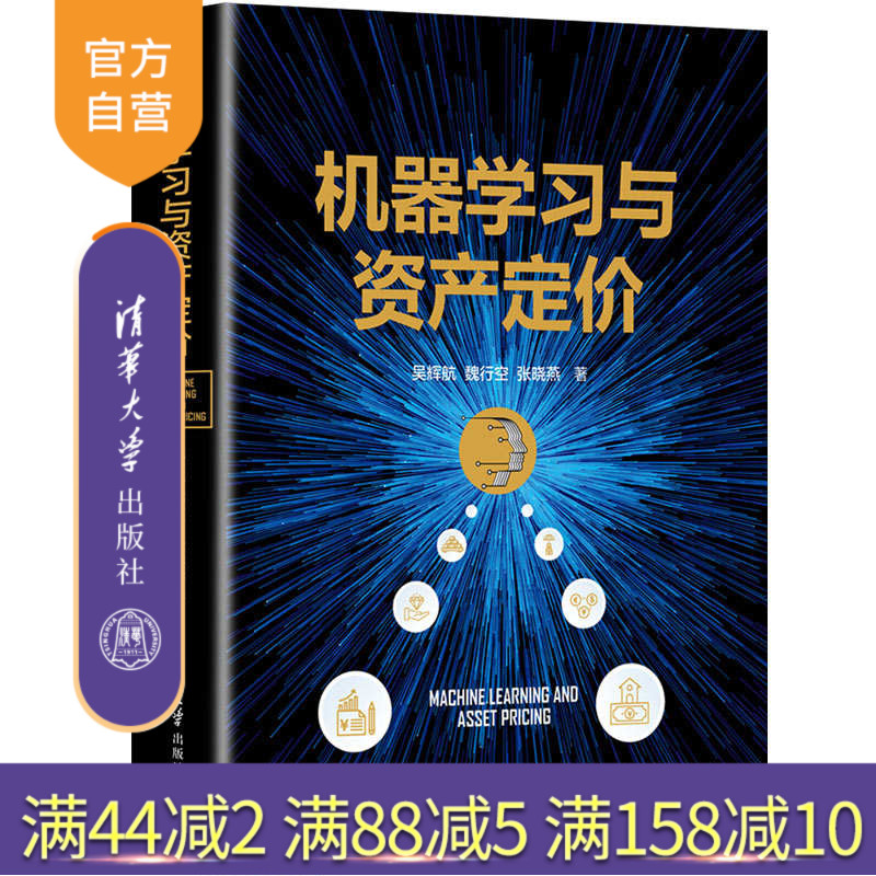 官方正版清华大学出版社