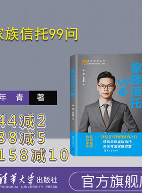 清华大学出版社信托投资