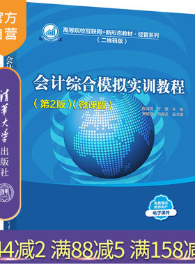 清华大学出版社会计学
