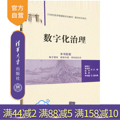 本书结合传统公共治理、公司治理的理论观点
