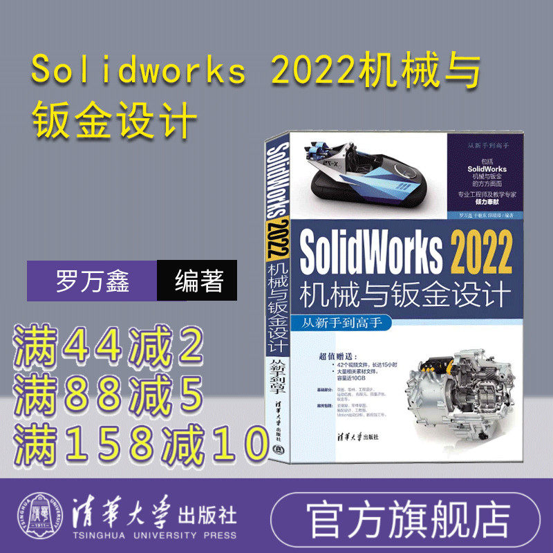 清华大学出版社机械设计