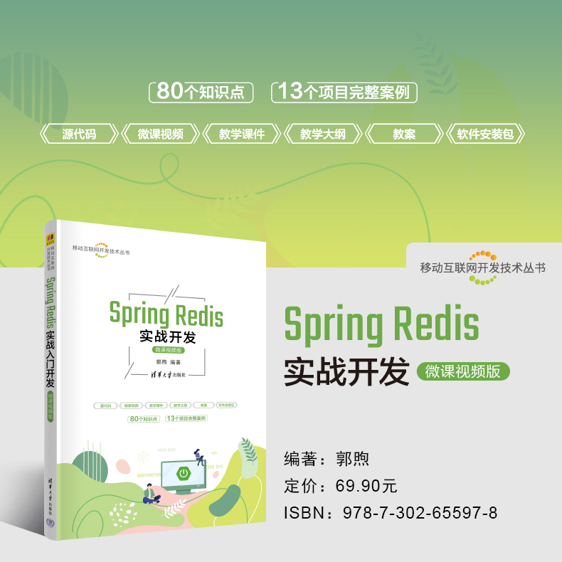 配源码、视频、课件、教学大纲等，案例丰富