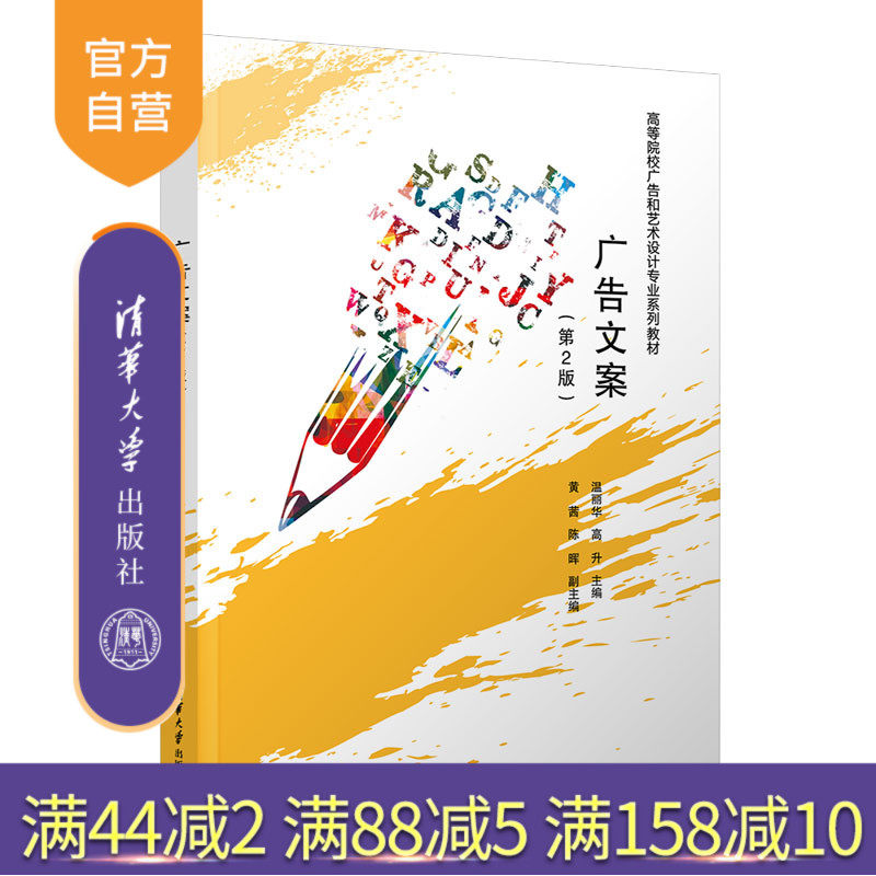 清华大学出版社官方正版