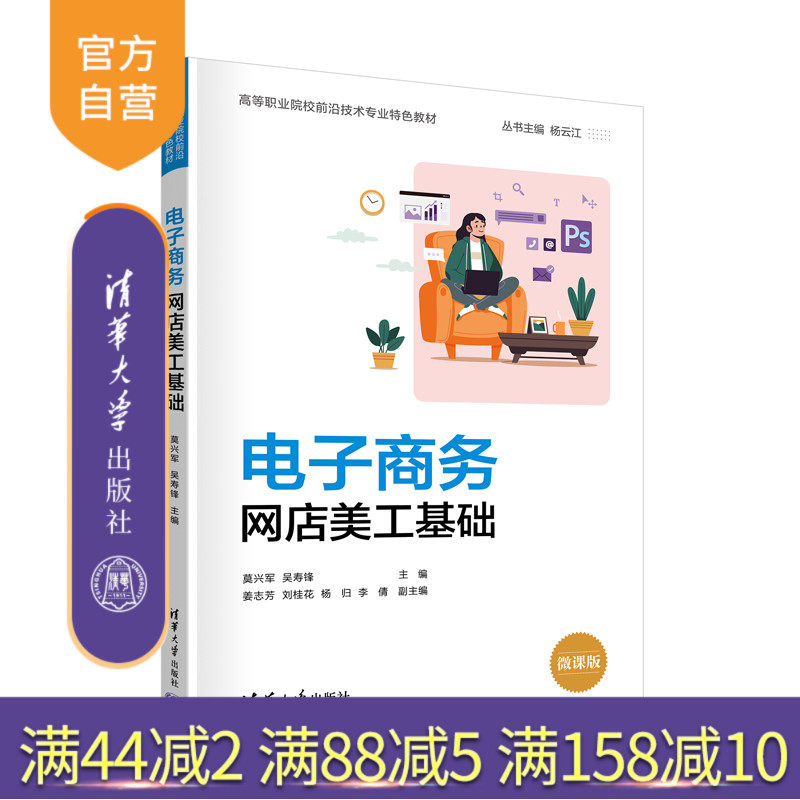 清华大学出版社官方正版