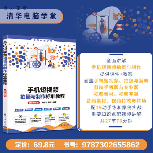 清华大学出版社移动电话机