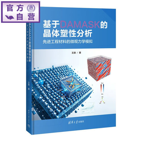 该书由德国留学归国的优秀青年学者撰写，结