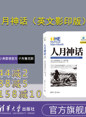 清华大学出版社软件工程
