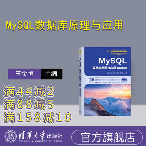 清华大学出版社数据库