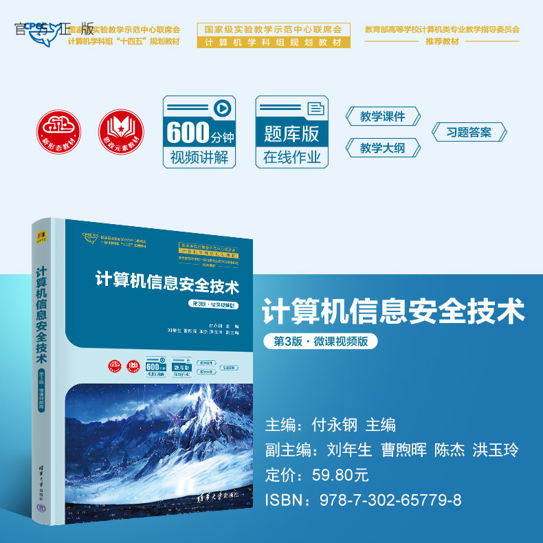 清华大学出版社电子计算机