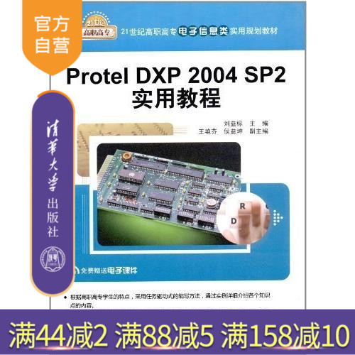 清华出版社 官方直发 正版现货