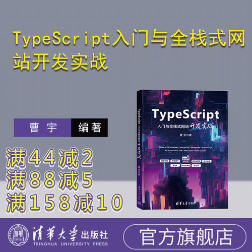 清华大学出版社JAVA语言