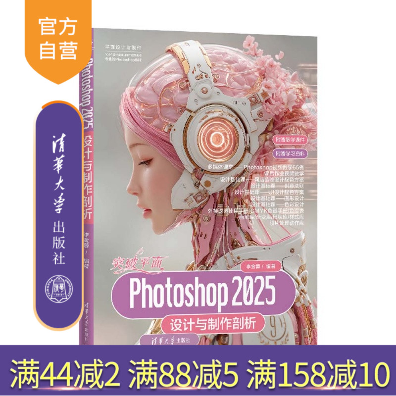 全彩印刷附赠教学课件104个设计实例+P