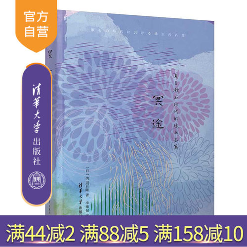 清华大学出版社官方正版