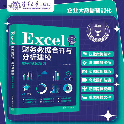 清华大学出版社ExcelVBA