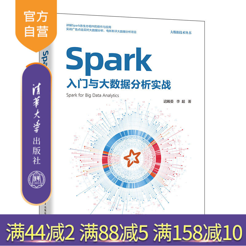 清华大学出版社数据处理