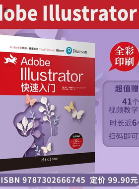 【官方正版新书】Adobe Illustrator快速入门 丽莎 弗里斯玛（Lisa Fridsma） 清华大学出版社