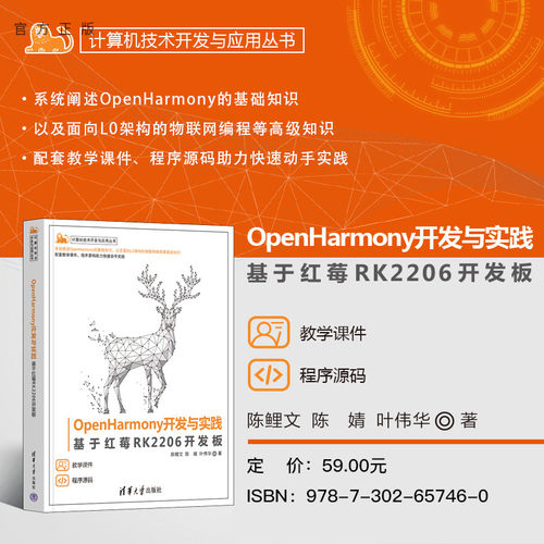 清华大学出版社开发与实践