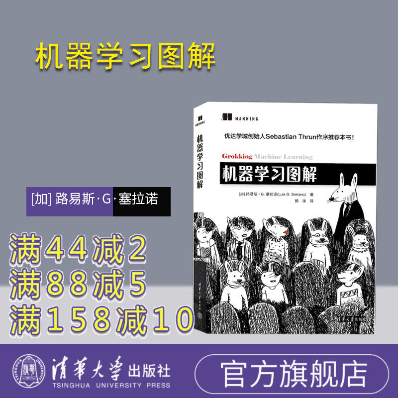 清华大学出版社机器学习