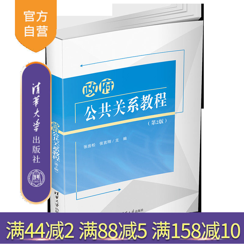 清华大学出版社官方正版