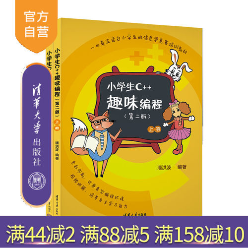 全彩印刷，还原真实编程环境；视频讲解