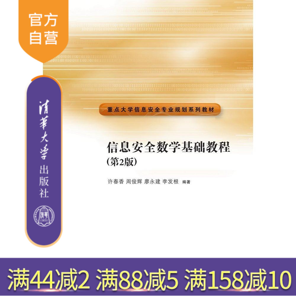 清华大学出版社官方旗舰店