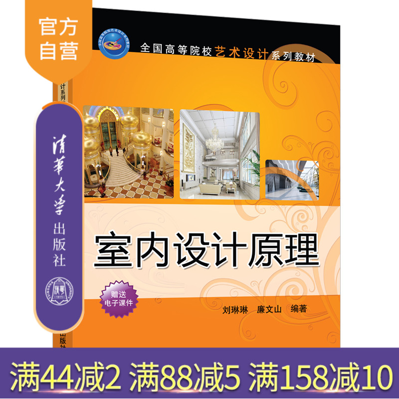 高等院校设计艺术学案例典型