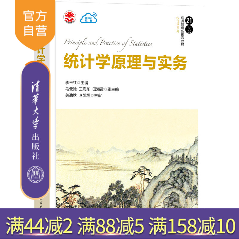 清华大学出版社官方正版