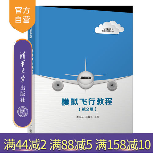 清华大学出版社新工科