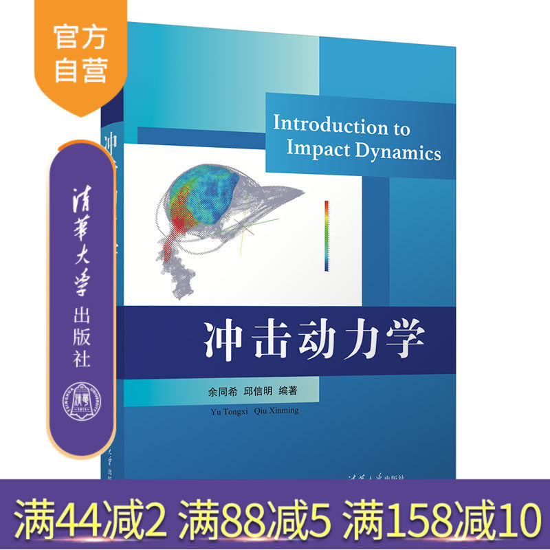 清华大学出版社物理学