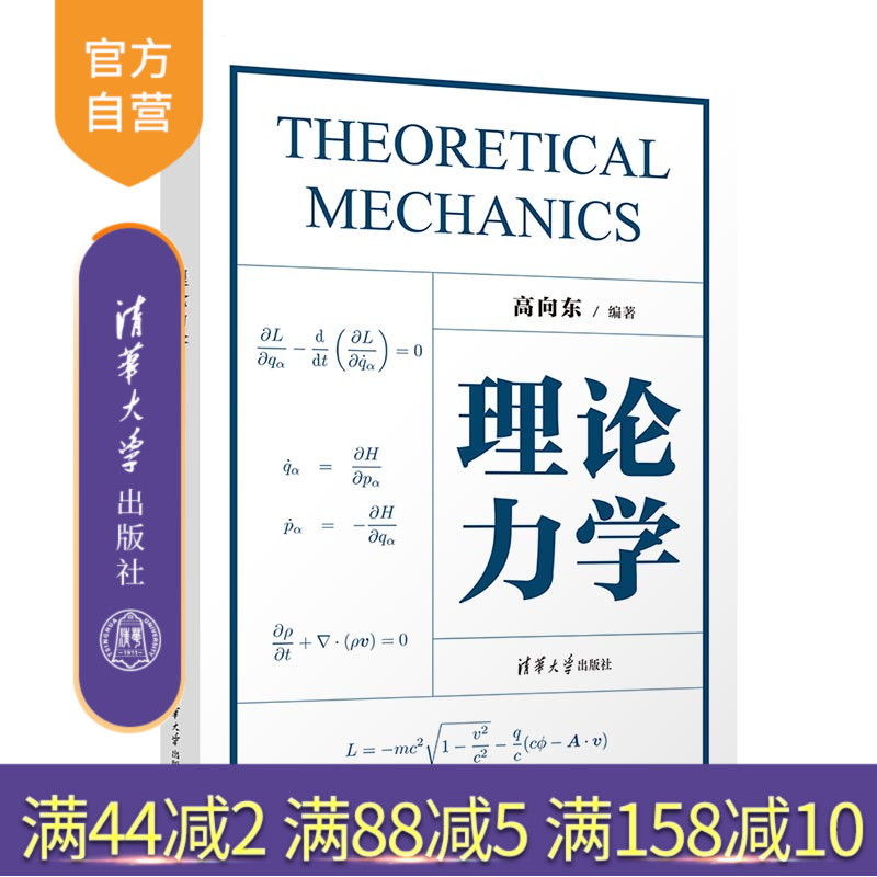 清华大学出版社物理专业