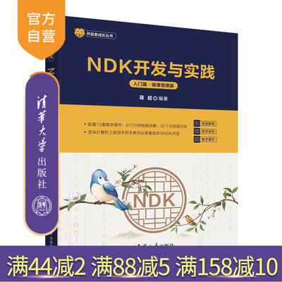 清华大学出版社Android