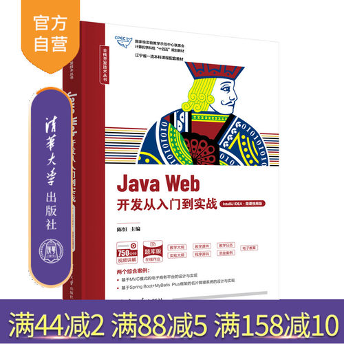 清华大学出版社程序设计