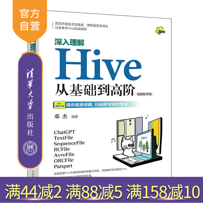 清华大学出版社深入理解