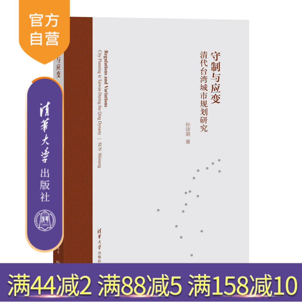 清华大学出版社城市规划