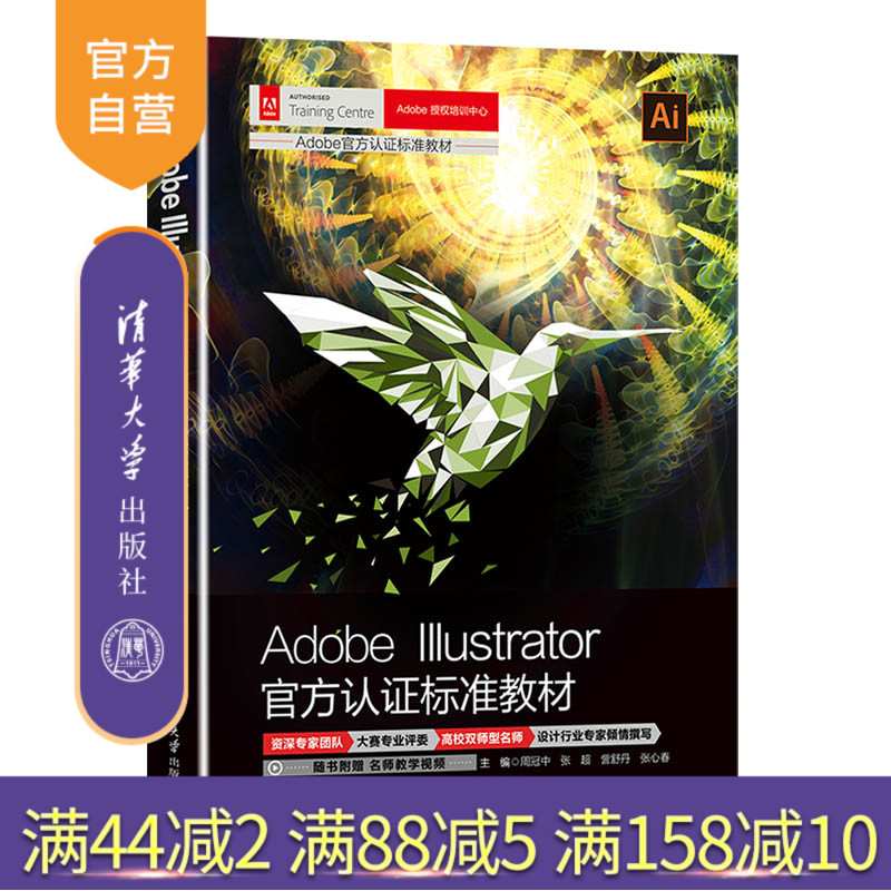 清华大学出版社官方正版