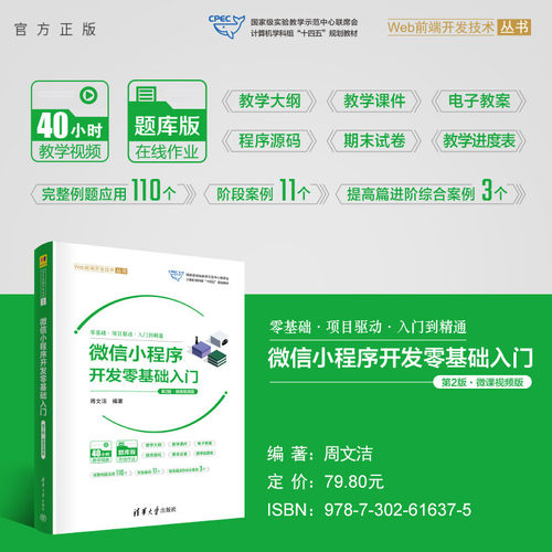 清华大学出版社移动终端