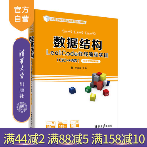 提供了全部题目的讲解视频