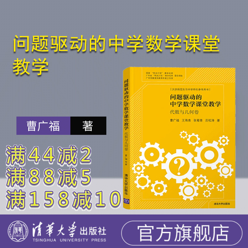 官方正版清华大学出版社