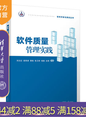 清华大学出版社软件管理