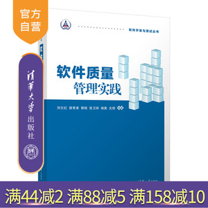 清华大学出版社软件管理