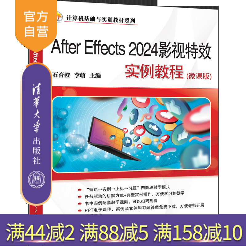 清华大学出版社影视特效