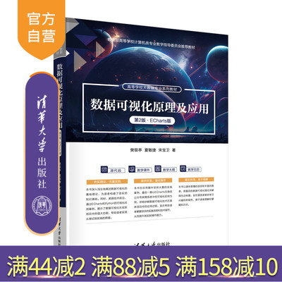 清华大学出版社数据分析