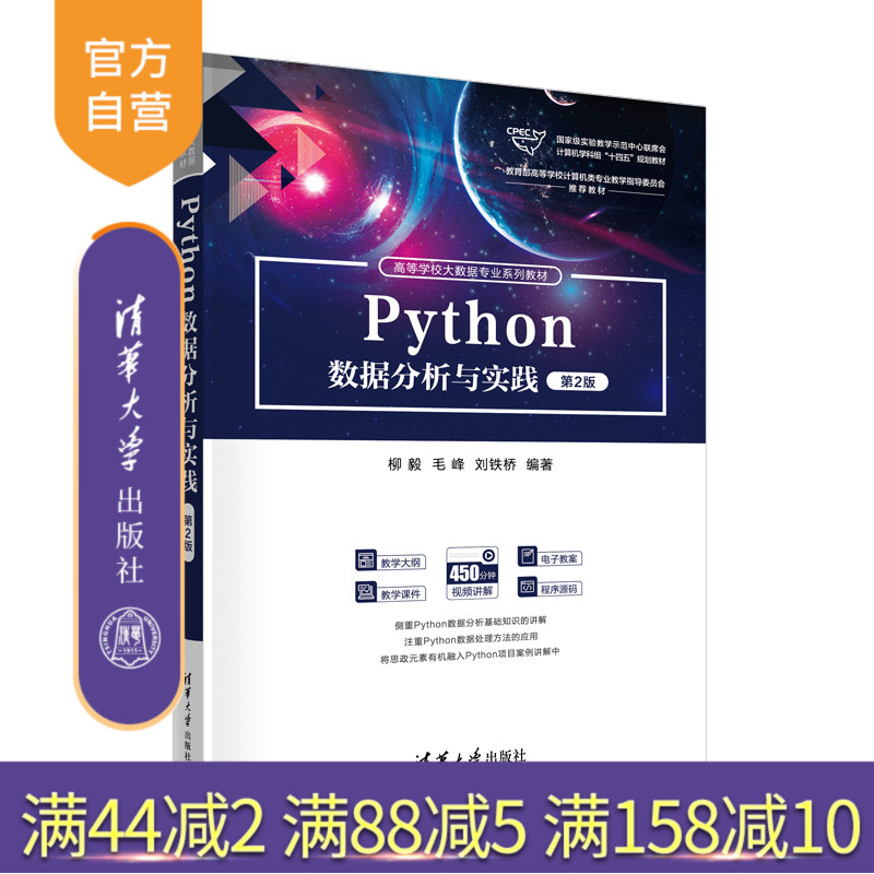清华大学出版社程序设计