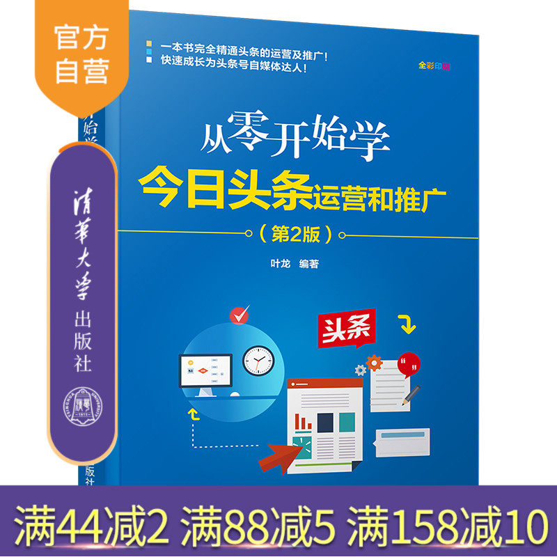 网络市场营销运营推广
