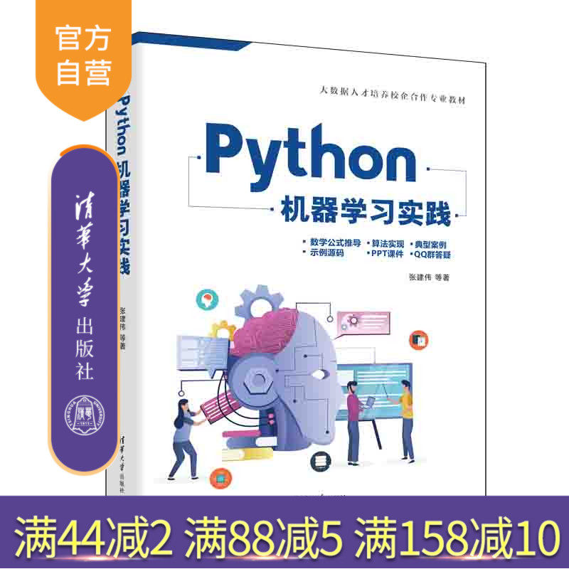 清华大学出版社官方正版